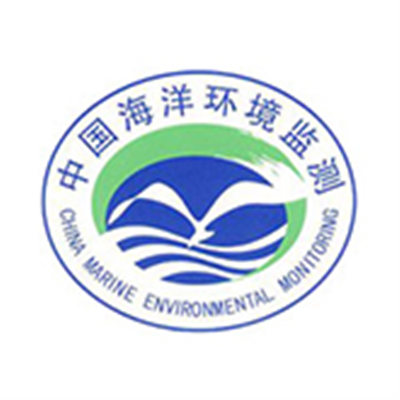 中國(guó)海洋環(huán)境檢測(cè)站